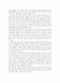 교육철학-서원 7페이지