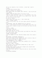 여불위 여씨춘추 季春紀第三 진수 선기편 원문 및 한글번역 4페이지