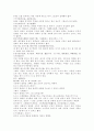 여불위 여씨춘추 季春紀第三 진수 선기편 원문 및 한글번역 5페이지