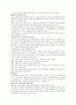 정신지체아의 성교육 5페이지