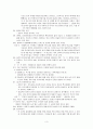 (현대소설분석) 윤흥길의 ‘장마’ 3페이지
