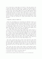 (방송학) 현행 시청자 참여프로그램의 의미, 특징, 현황 및 문제점과 개선방안 4페이지