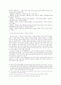 (방송학) 현행 시청자 참여프로그램의 의미, 특징, 현황 및 문제점과 개선방안 7페이지