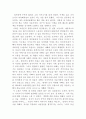  가시고기 독후감 입니다.. 2페이지