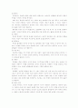 과학의 본성 4페이지