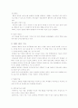 과학의 본성 5페이지