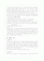과학의 본성 9페이지