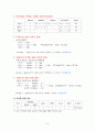 case-study(간장과 담낭질환)-사례연구 6페이지
