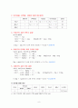 case-study(당뇨병)-사례연구 6페이지