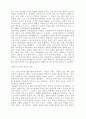 동화같은나라 스위스 9페이지