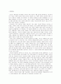 한국 장단편 소설 작품해설 3페이지