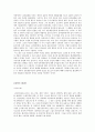 한국 장단편 소설 작품해설 5페이지