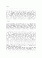 한국 장단편 소설 작품해설 6페이지