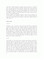 한국 장단편 소설 작품해설 7페이지