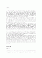 한국 장단편 소설 작품해설 8페이지
