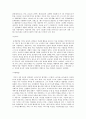 한국 장단편 소설 작품해설 9페이지