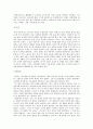 한국 장단편 소설 작품해설 11페이지