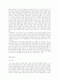 한국 장단편 소설 작품해설 12페이지