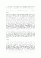 한국 장단편 소설 작품해설 13페이지