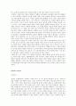 한국 장단편 소설 작품해설 16페이지