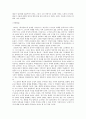 한국 장단편 소설 작품해설 17페이지