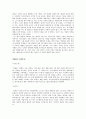 한국 장단편 소설 작품해설 22페이지