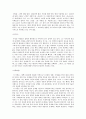 한국 장단편 소설 작품해설 24페이지