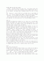 [국제통상]중국의 의류패션시장과 우리의 대책 4페이지