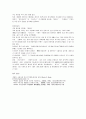 [국제통상]중국의 의류패션시장과 우리의 대책 5페이지