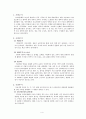 연례악의 개념 및 분류 4페이지
