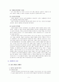 연례악의 개념 및 분류 5페이지