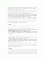 연례악의 개념 및 분류 7페이지