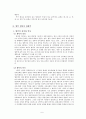 연례악의 개념 및 분류 9페이지