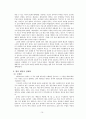 연례악의 개념 및 분류 10페이지
