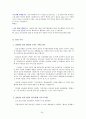연례악의 개념 및 분류 24페이지