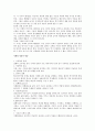 치매 정의 및 원인과 증상 3페이지
