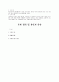 치매 정의 및 원인과 증상 4페이지