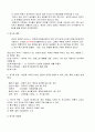 경극에 대한 이해 (경극의 흐름, 배역, 분장, 의상, 대표작품, 경극의 가치 등등 정리) 2페이지