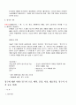 경극에 대한 이해 (경극의 흐름, 배역, 분장, 의상, 대표작품, 경극의 가치 등등 정리) 4페이지