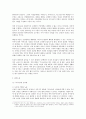 [가사노동의 가치] 여성의 가사노동에 대한 이해와 사획적, 경제적 가치 2페이지