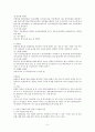 관용어에 대한 이해와 성격, 특징, 유형 등 전반적 분석 레포트 5페이지