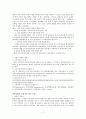 관용어에 대한 이해와 성격, 특징, 유형 등 전반적 분석 레포트 7페이지