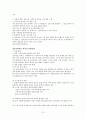 관용어에 대한 이해와 성격, 특징, 유형 등 전반적 분석 레포트 10페이지