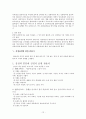 관용어에 대한 이해와 성격, 특징, 유형 등 전반적 분석 레포트 12페이지