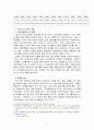 진로소주의 일본시장에서의 성공 사례 분석 (마케팅, 4p, 경쟁사, 향후 방안, 전망, 시사점 등등) 4페이지