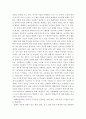 미디어와 인간(정백교수) 2페이지