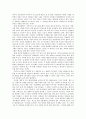 대중매체의 이해 - 국내 텔레비전 뉴스의 문제점 6페이지