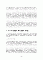 [경영학원론]역대 국가대표 축구감독들의 리더십 비교분석 10페이지