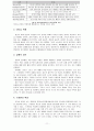 [경영학원론]역대 국가대표 축구감독들의 리더십 비교분석 11페이지