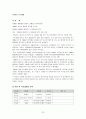 [경영학원론]역대 국가대표 축구감독들의 리더십 비교분석 22페이지